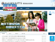 Tablet Screenshot of cyy.zjjy.net